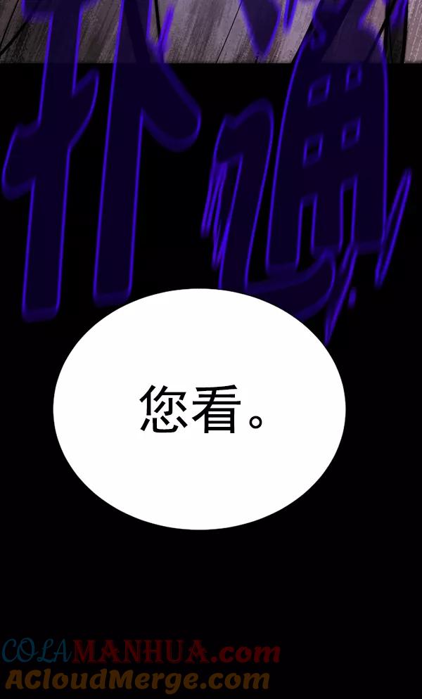 荆棘女王 - 第9话 第25页
