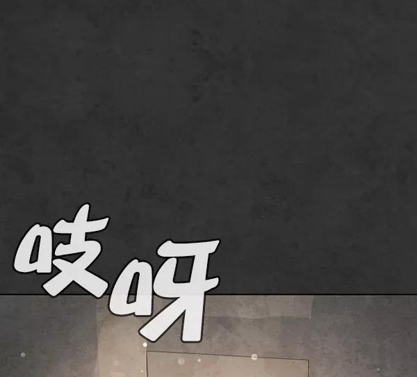 荆棘女王 - 第10话 第32页
