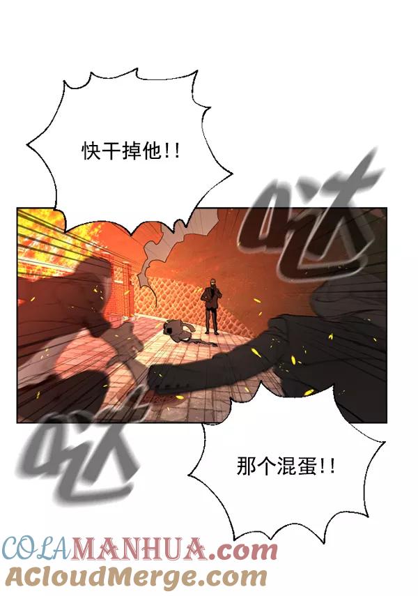 荆棘女王 - 第10话 第121页