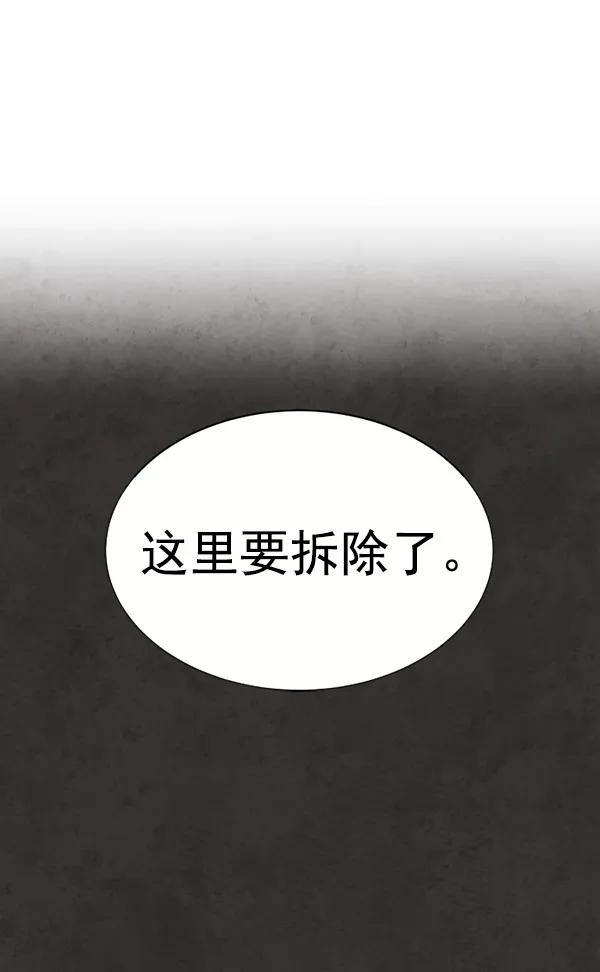 荆棘女王 - 第10话 第20页