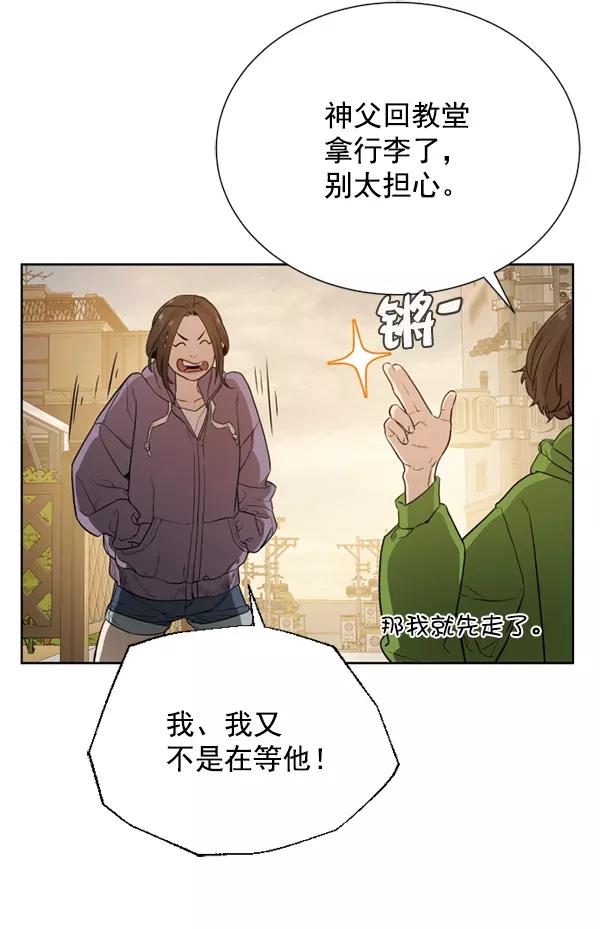 荆棘女王 - 第10话 第16页