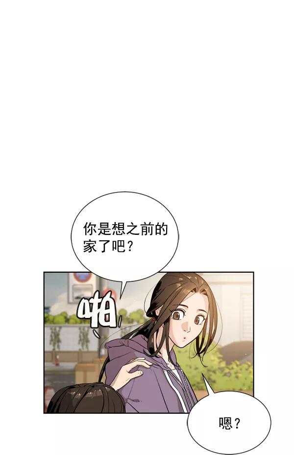 荆棘女王 - 第10话 第12页