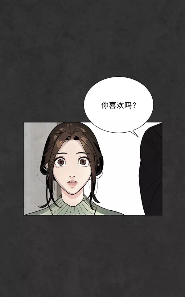 荆棘女王 - 第10话 第36页