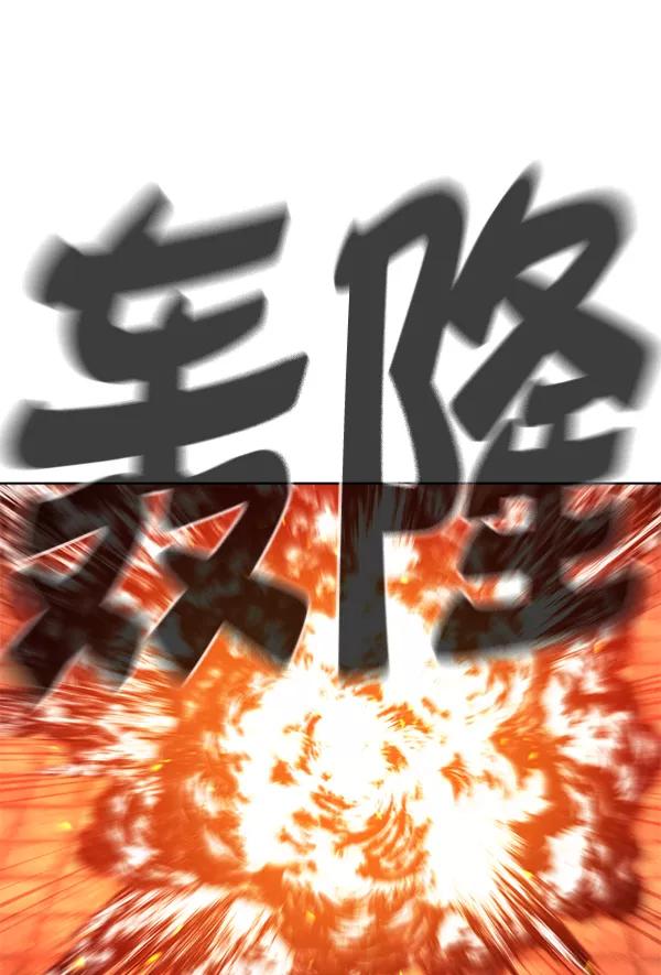 荆棘女王 - 第10话 第74页