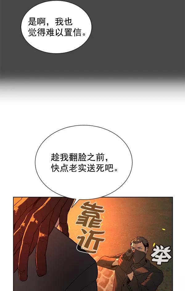 荆棘女王 - 第10话 第92页