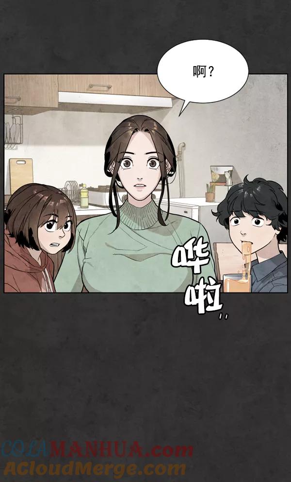 荆棘女王 - 第10话 第21页