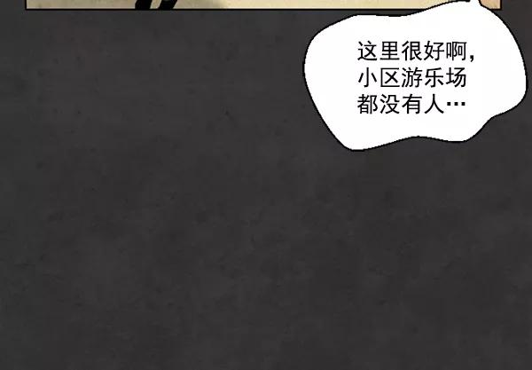 荆棘女王 - 第10话 第23页