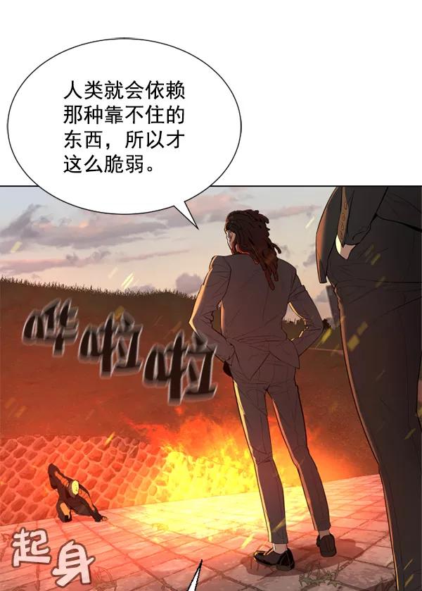荆棘女王 - 第10话 第80页