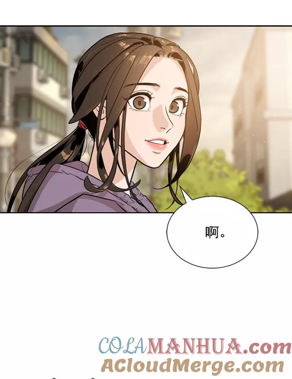 荆棘女王 - 第10话 第9页
