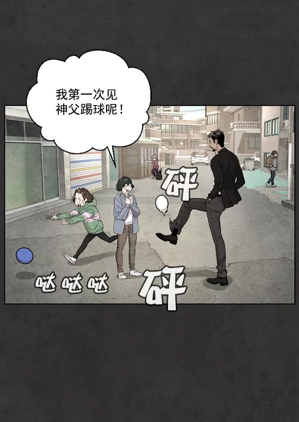 荆棘女王 - 第10话 第43页