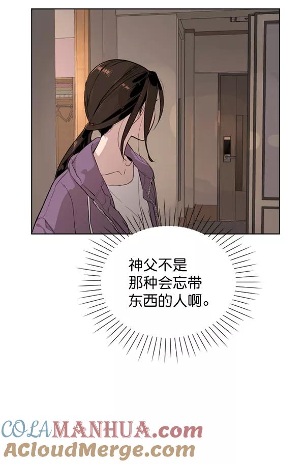 荆棘女王 - 第10话 第61页
