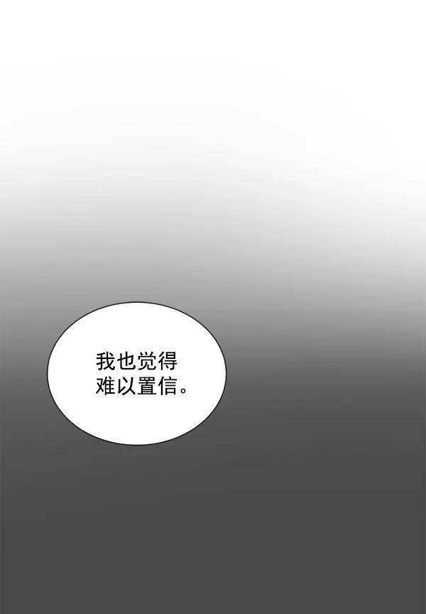 荆棘女王 - 第10话 第102页