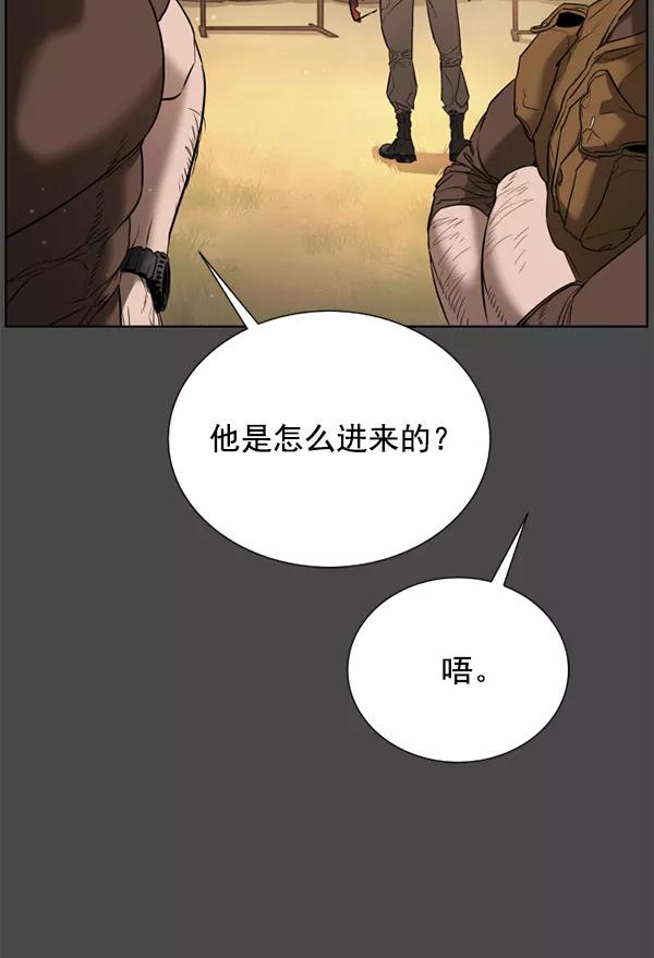 荆棘女王 - 第10话 第90页