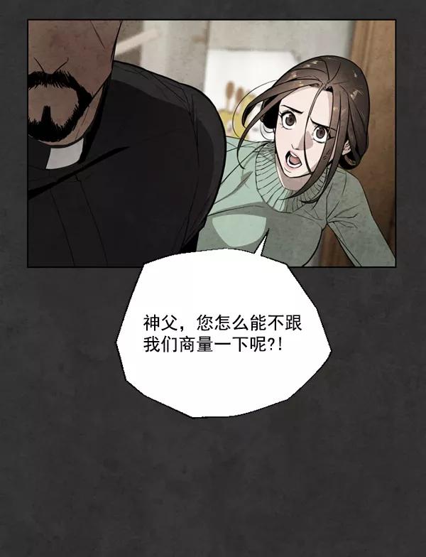 荆棘女王 - 第10话 第24页