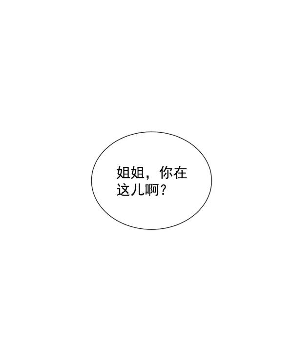 荆棘女王 - 第10话 第8页