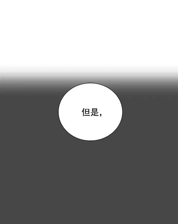 荆棘女王 - 第10话 第110页