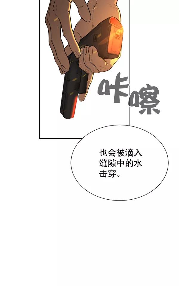 荆棘女王 - 第10话 第124页