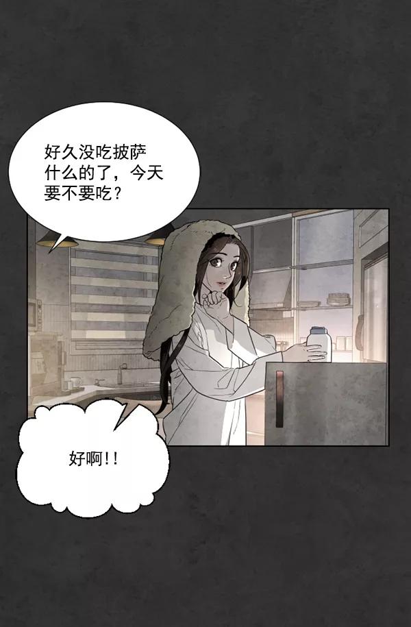 荆棘女王 - 第10话 第47页
