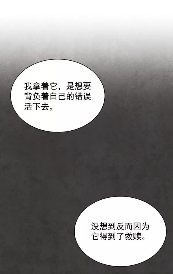 荆棘女王 - 第10话 第56页