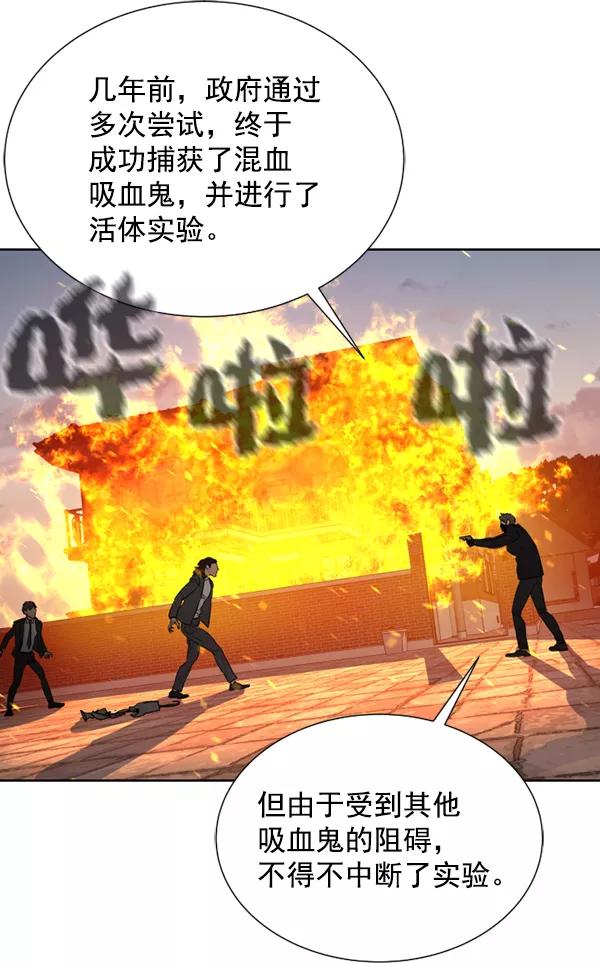 荆棘女王 - 第10话 第107页