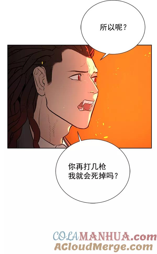 荆棘女王 - 第10话 第109页