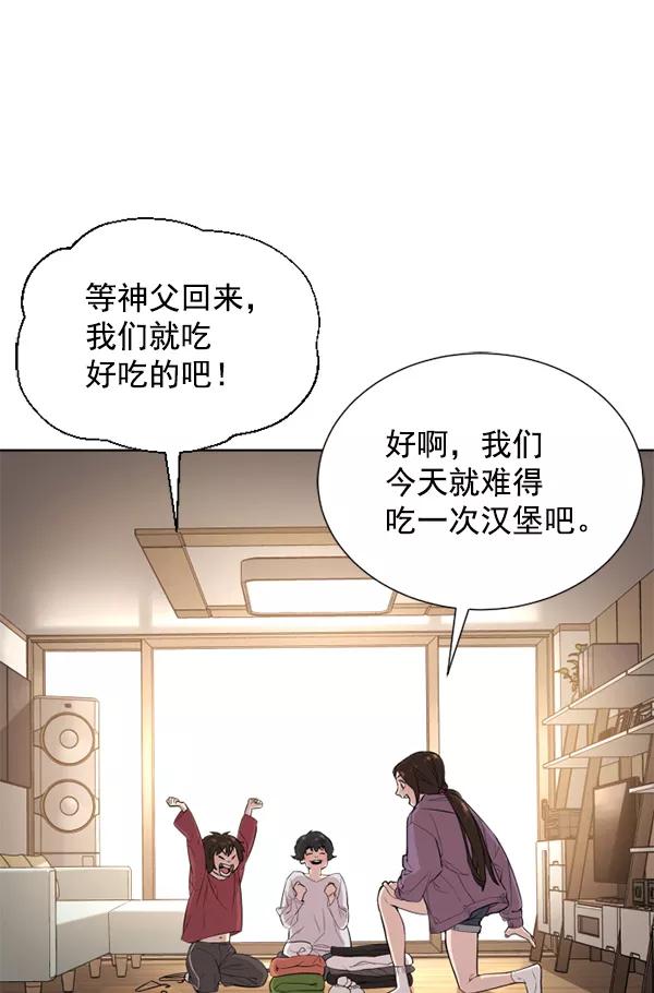 荆棘女王 - 第10话 第62页