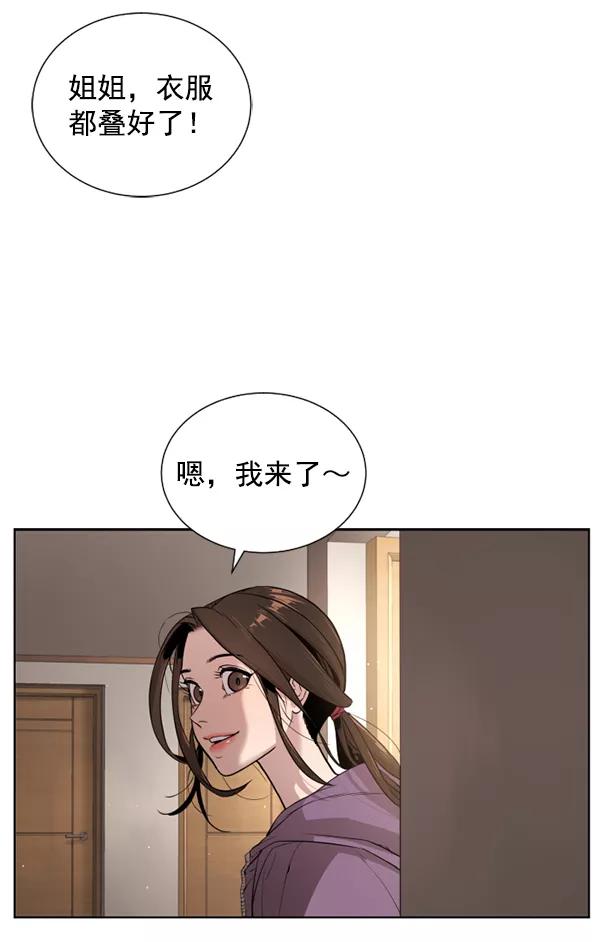 荆棘女王 - 第10话 第59页