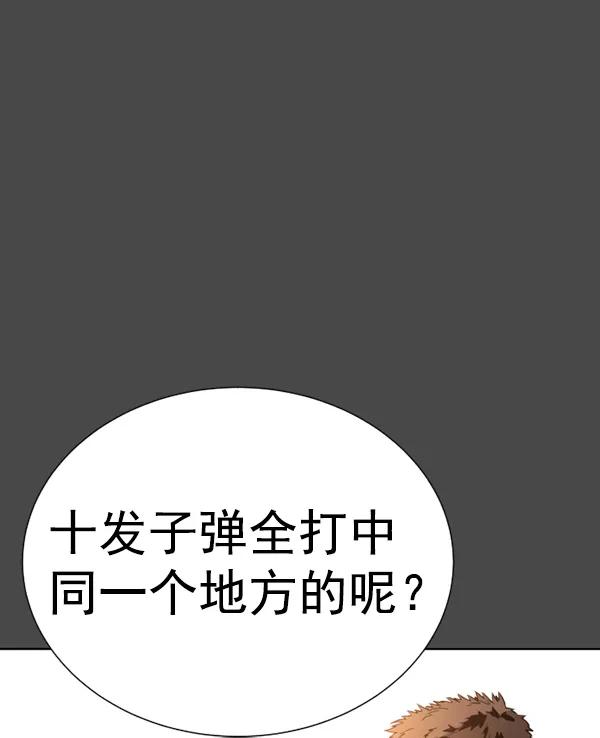 荆棘女王 - 第10话 第104页