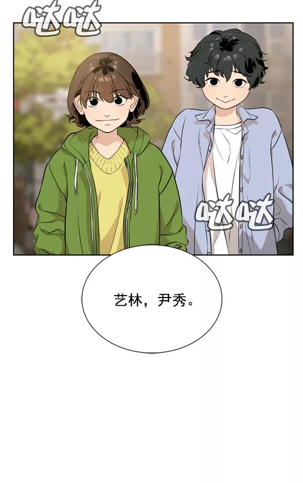 荆棘女王 - 第10话 第10页