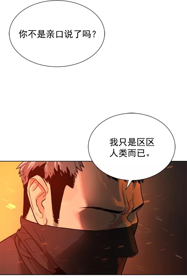 荆棘女王 - 第10话 第3页