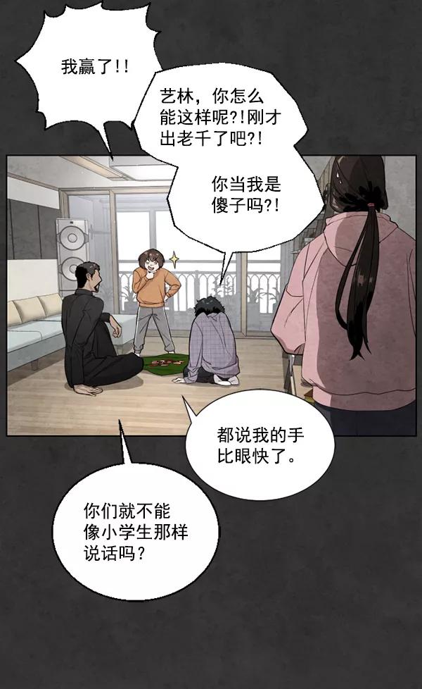 荆棘女王 - 第10话 第42页