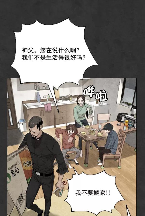 荆棘女王 - 第10话 第22页