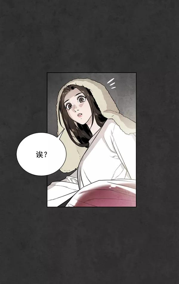荆棘女王 - 第10话 第48页