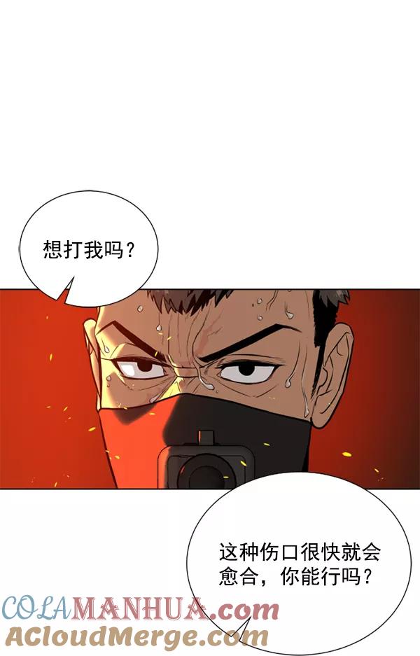 荆棘女王 - 第10话 第85页