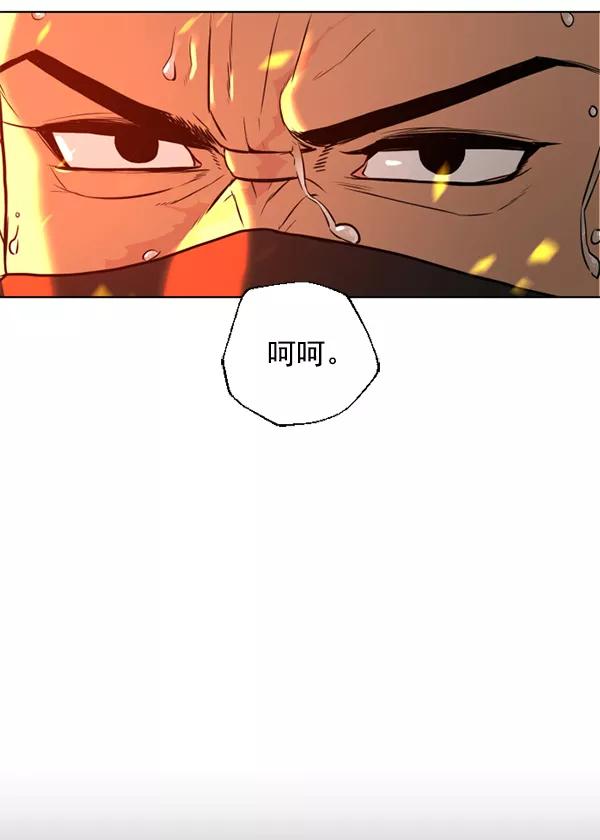 荆棘女王 - 第10话 第86页