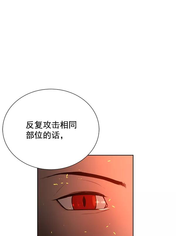 荆棘女王 - 第10话 第116页