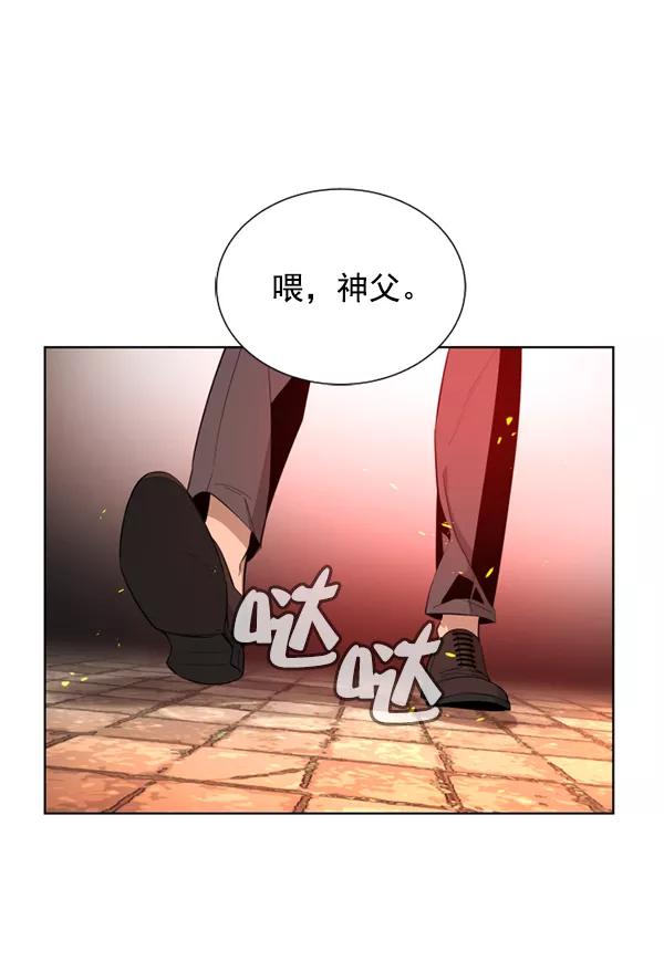荆棘女王 - 第10话 第79页