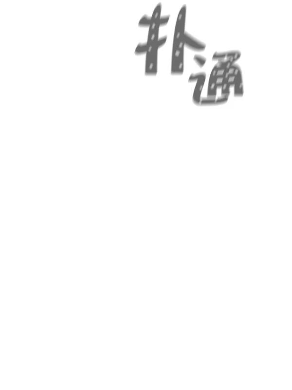 荆棘女王 - 第11话 第67页