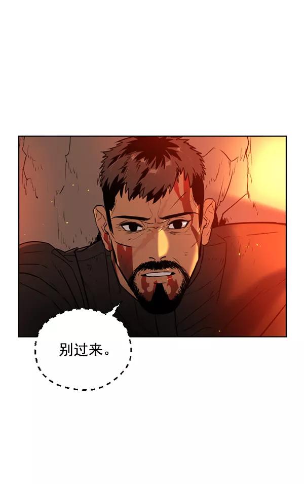 荆棘女王 - 第11话 第94页