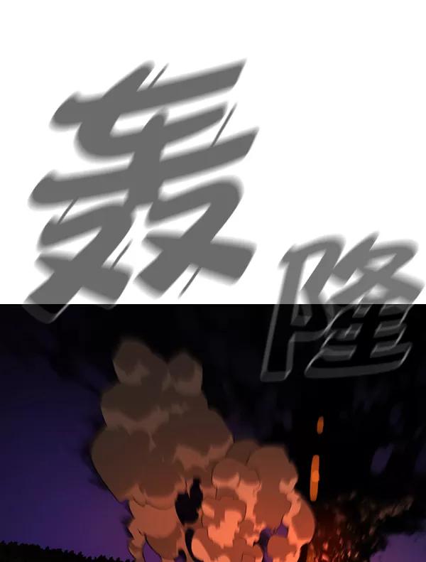 荆棘女王 - 第11话 第83页