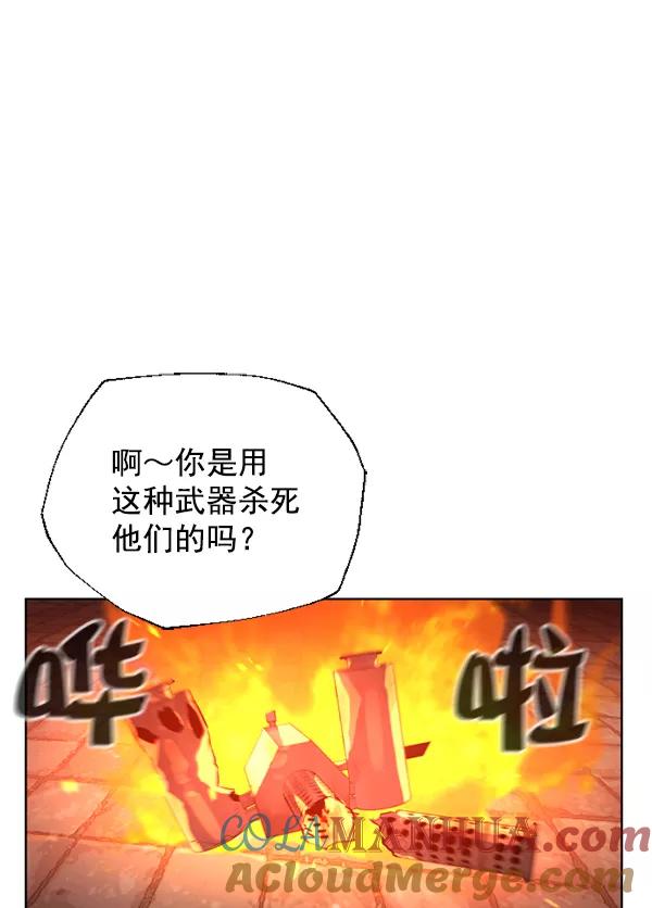 荆棘女王 - 第11话 第13页