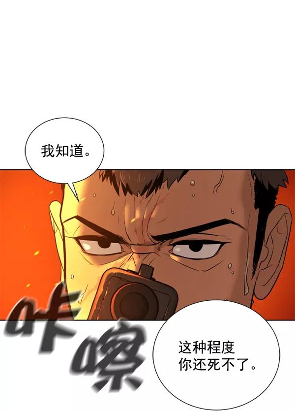 荆棘女王 - 第11话 第38页