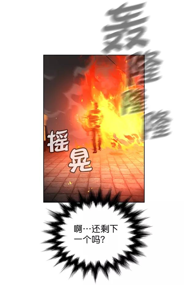 荆棘女王 - 第11话 第7页