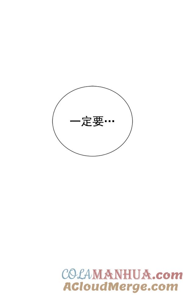 荆棘女王 - 第11话 第125页