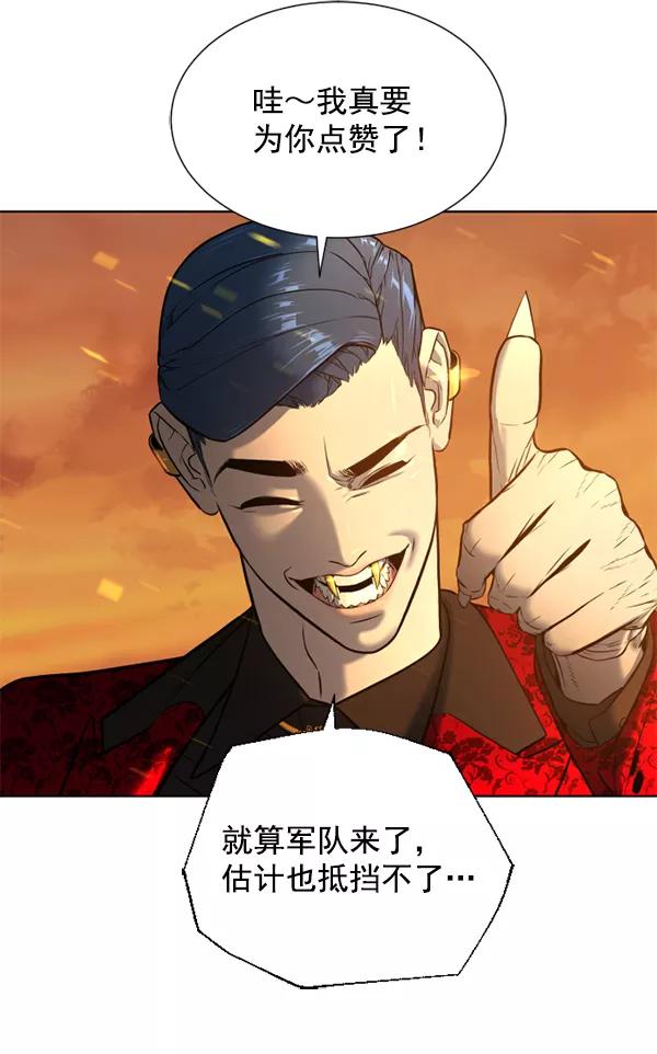 荆棘女王 - 第11话 第12页