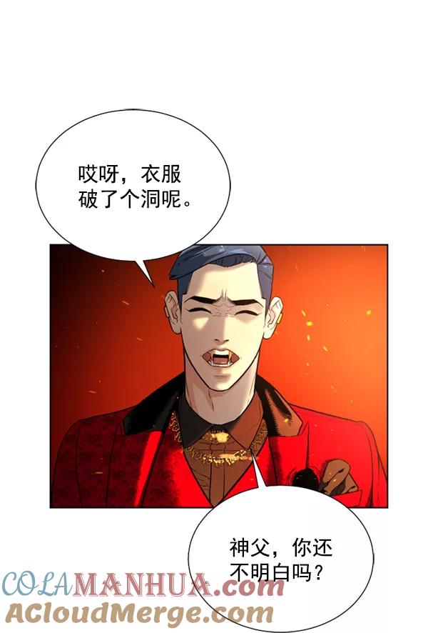 荆棘女王 - 第11话 第37页
