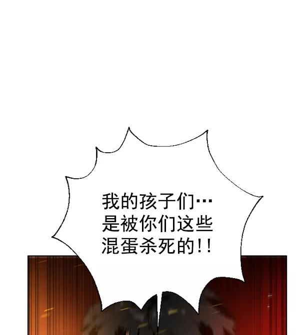 荆棘女王 - 第11话 第20页