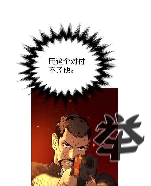 荆棘女王 - 第11话 第32页