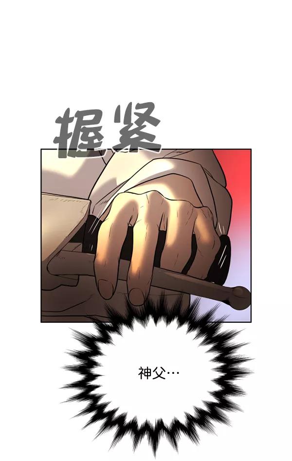 荆棘女王 - 第11话 第78页