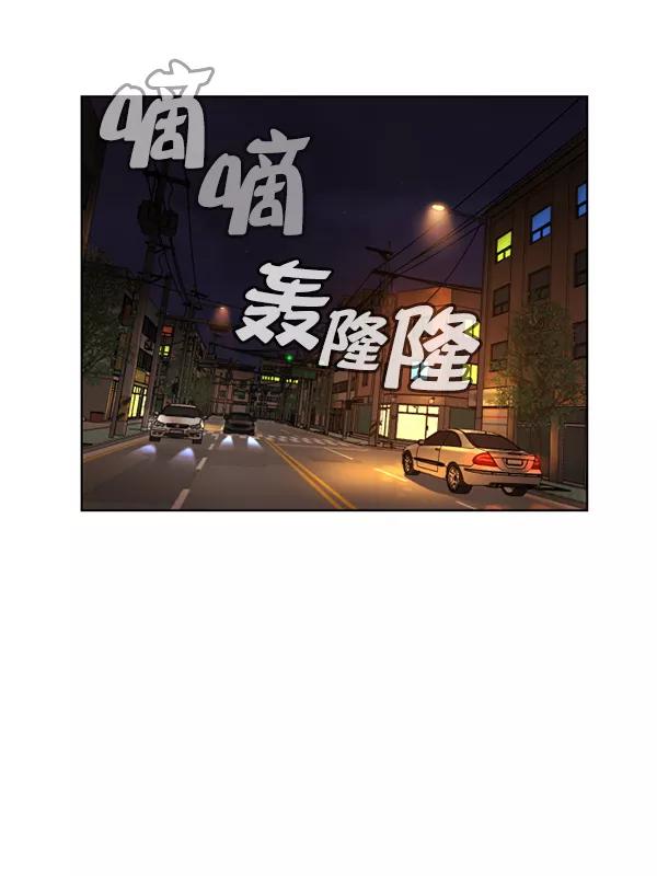 荆棘女王 - 第11话 第76页